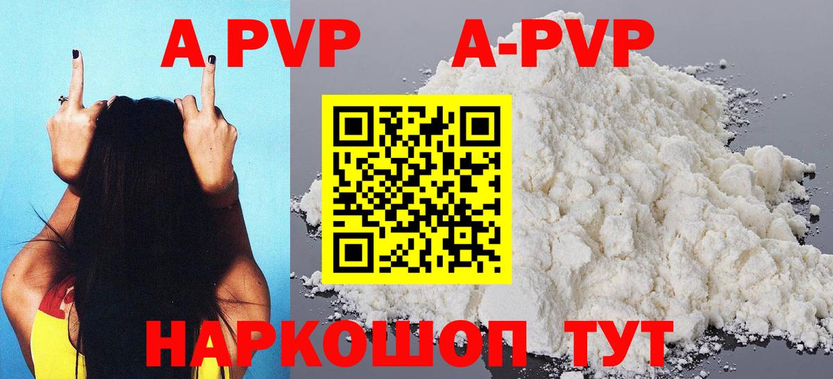купить  сайты  Alpha PVP СК  Вход с VPN  Alfa_PVP  Ступино  Альфа ПВП Соль  Alfa_PVP VHQ 