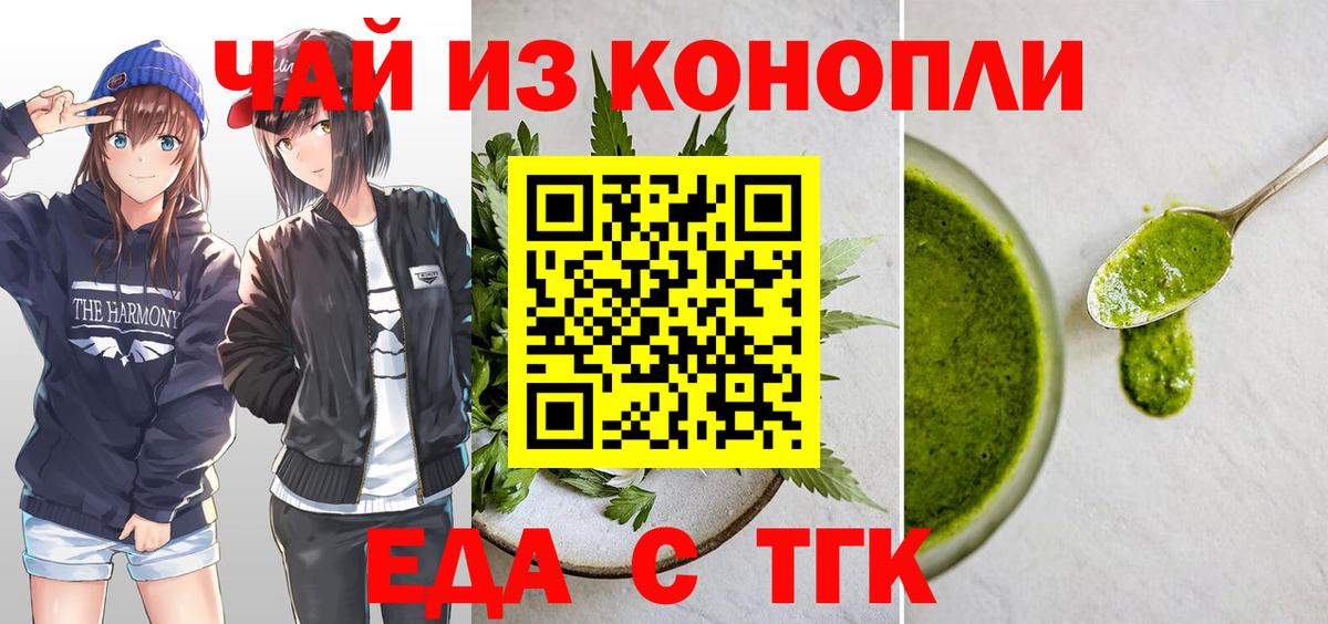 Ступино  Cannafood марихуана  Вход с VPN 