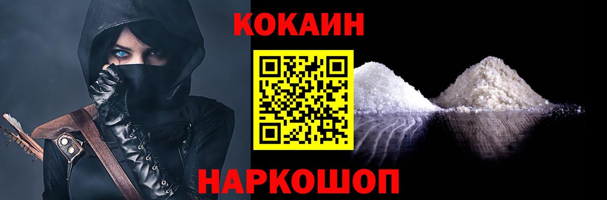 Ступино  Cocaine 97%  Вход с VPN  COCAIN FishScale 