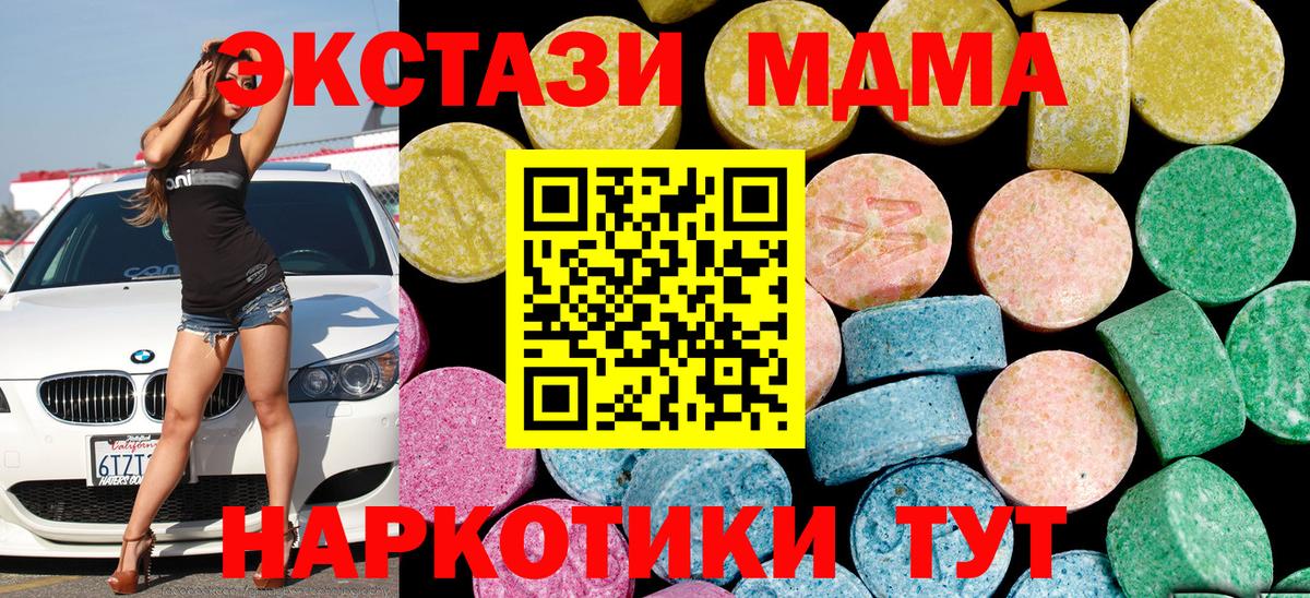 ЭКСТАЗИ XTC Ступино