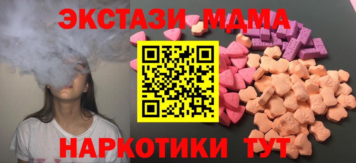 Ecstasy  Ecstasy таблы  Ступино  Вход с VPN  ЭКСТАЗИ 250 мг 