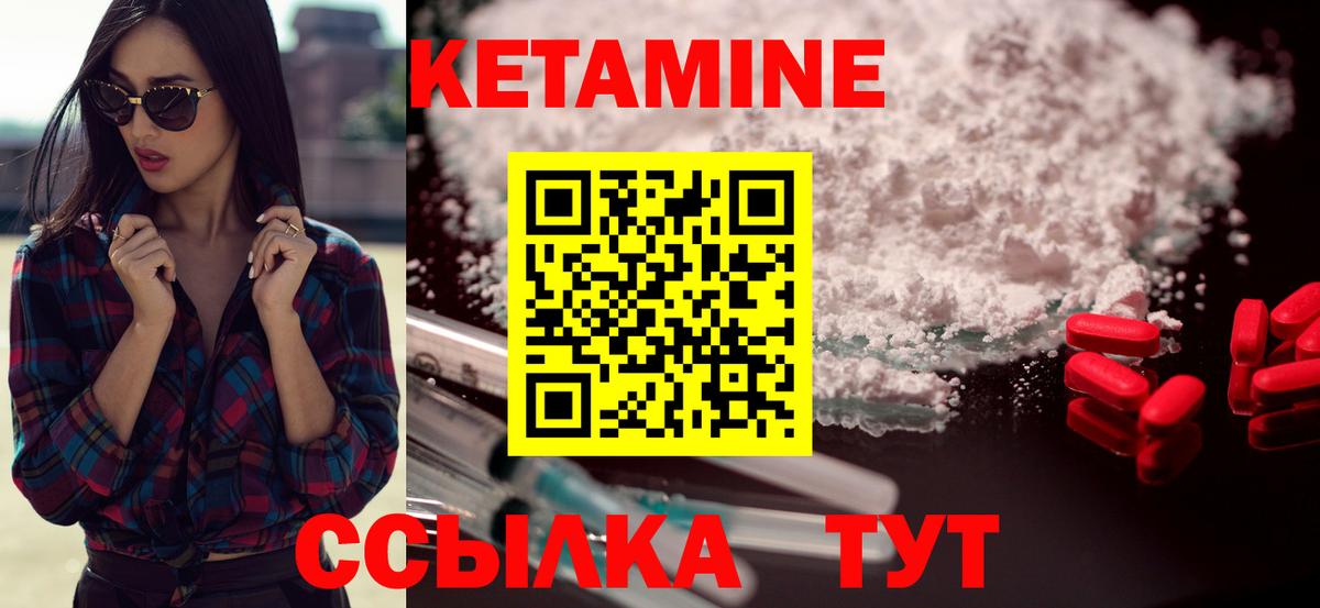 КЕТАМИН ketamine Ступино