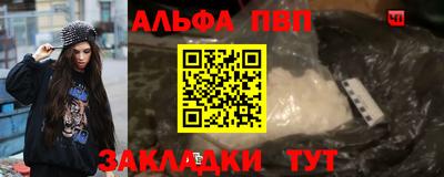 ALPHA-PVP Можайск