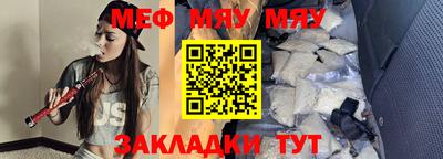 меф VHQ Можга