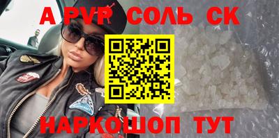 ALPHA-PVP Можайск