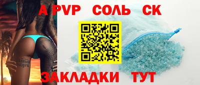 ALPHA-PVP Можайск