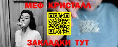 мескалин Малоярославец