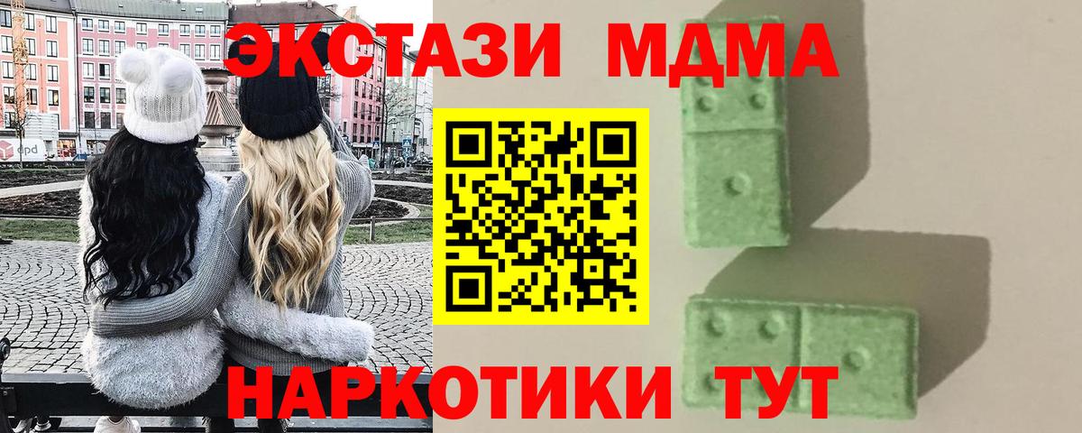 MDMA  Вход с VPN  Ступино  MDMA crystal 