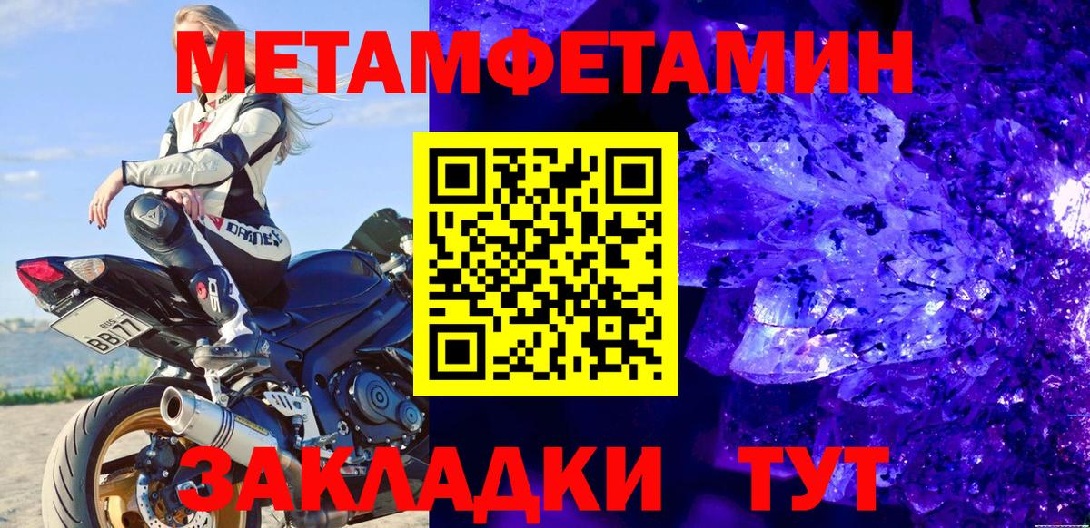 Ступино  Первитин мет  Вход с VPN 