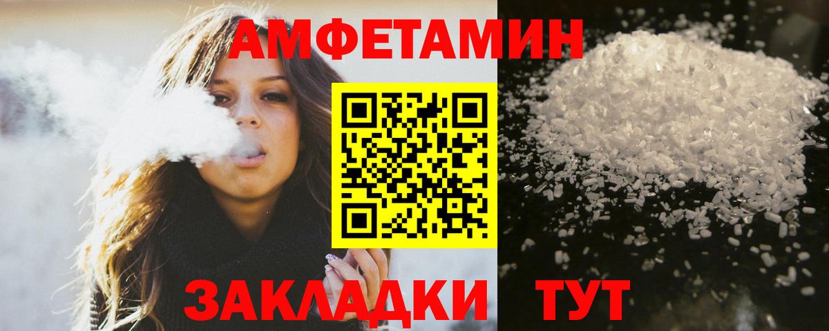 МЕТАМФЕТАМИН Декстрометамфетамин 99.9% Ступино