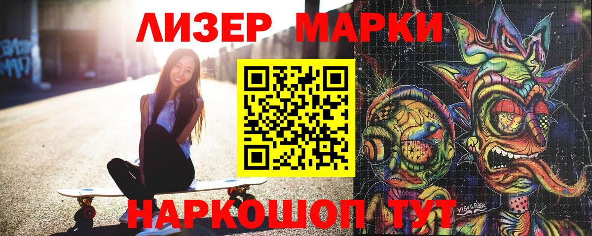 Марки NBOMe 1,5мг  Вход с VPN  Ступино 